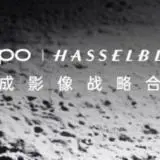 OPPO confirmă parteneriatul cu Hasselblad pentru telefoanele Find X5
