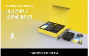 Samsung Galaxy S22 Ultra primeşte o ediţie Mercedes Benz