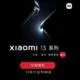 Xiaomi 13 primeşte o nouă dată de lansare; Va debuta pe 11 decembrie