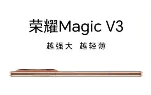 Honor Magic V3: primele imagini oficiale dezvăluie un pliabil extrem de subțire