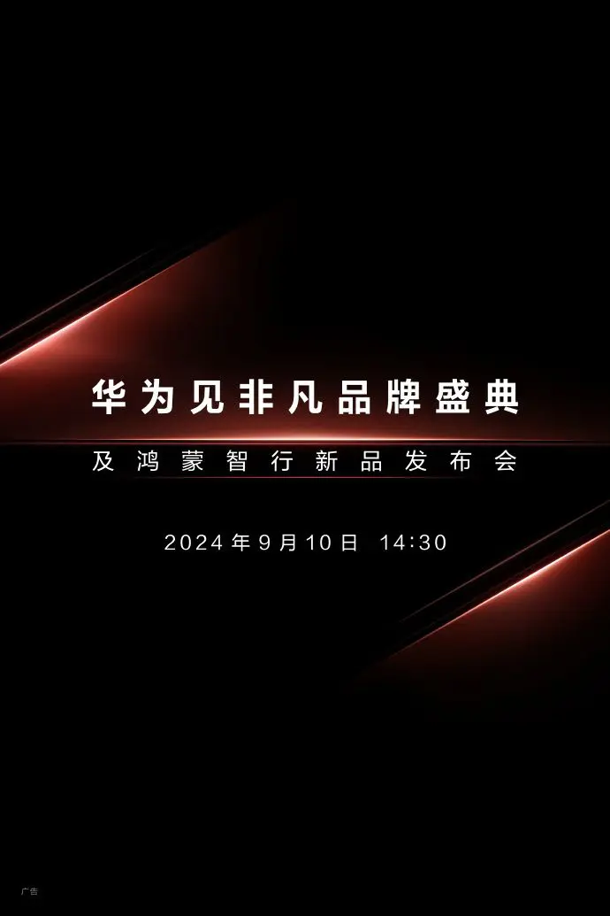 huawei-tri-folding-phone