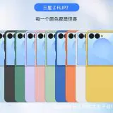 Este aproape sigur: Galaxy Z Flip7 va fi livrat cu Exynos