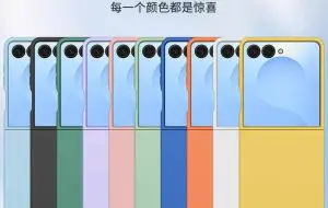 Este aproape sigur: Galaxy Z Flip7 va fi livrat cu Exynos