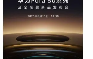 Huawei Pura 80 este gata de lansare luna aceasta