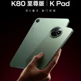 Xiaomi anunță oficial lansarea lui Redmi K80 Ultra și K Pad