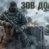 Kremlinul finanțează un Call of Duty rusesc: 128 de milioane de dolari pentru un joc militar care să combată rusofobia