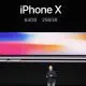 iPhone X intră oficial pe lista produselor „depășite” de la Apple