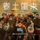 Apple lansează un film de Anul Nou Chinezesc, filmat cu iPhone 13Pro