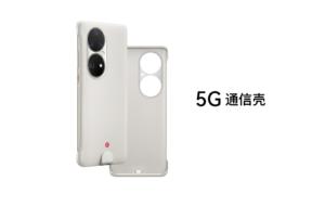 Huawei P50 Pro primeşte 5G cu o husă specială; Cât costă?