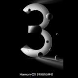 Huawei va lansa HarmonyOS 3.0 pe 27 iulie