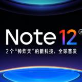Xiaomi confirmă lansarea lui Redmi Note 12 în această lună