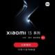 Xiaomi 13 primeşte o nouă dată de lansare; Va debuta pe 11 decembrie