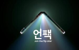 Samsung confirmă în sfârşit evenimentul de lansare a lui Galaxy Z Flip 5, Fold 5