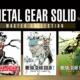 Metal Gear Solid Master Collection Vol. 1 review: totul pentru f̶a̶n̶i̶  bani