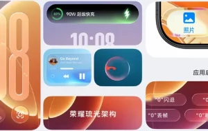 Honor a prezentat MagicOS 11, adaptarea sa pentru Android 17
